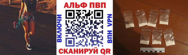 Альфа ПВП СК КРИС  Купить закладки  Лыткарино 