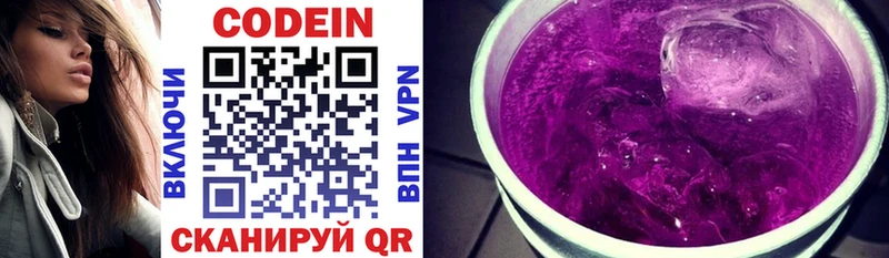 Купить закладки  Лыткарино  Кодеиновый сироп Lean Purple Drank 