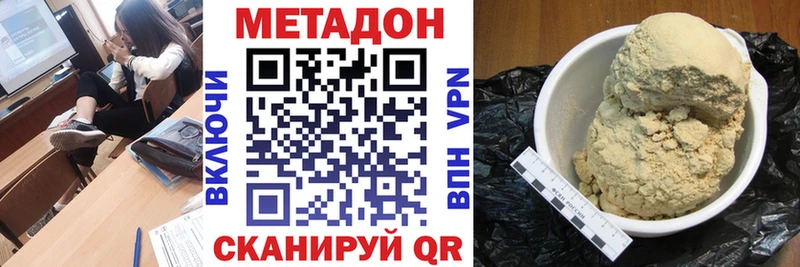 Метадон мёд  Купить  Лыткарино 